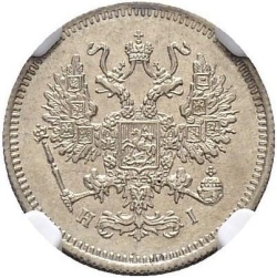 Аверс 10 копеек 1867 года СПБ-HI