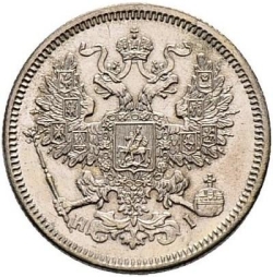 Аверс 20 копеек 1867 года СПБ-НІ