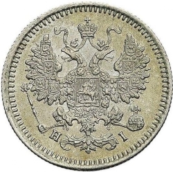 Аверс 5 копеек 1867 года СПБ-HI
