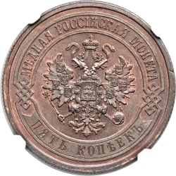 Аверс 5 копеек 1867 года СПБ новый тип
