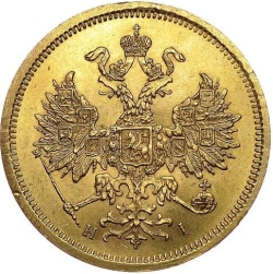 Аверс 5 рублей 1867 года СПБ-НІ