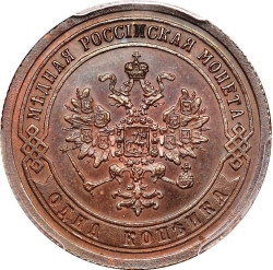 Аверс 1 копейка 1868 года ЕМ