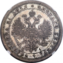 Аверс 1 рубль 1868 года СПБ-НІ
