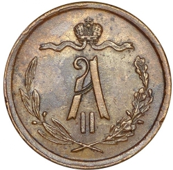 Аверс 1/2 копейки 1868 года ЕМ