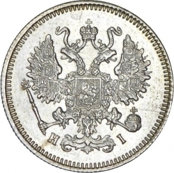 Аверс 10 копеек 1868 года СПБ-HI
