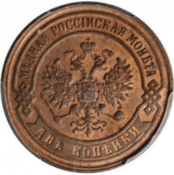 Аверс 2 копейки 1868 года ЕМ Аверс 2 копейки 1868 года ЕМ