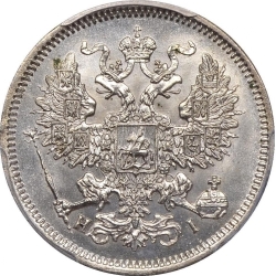 Аверс 20 копеек 1868 года СПБ-НІ