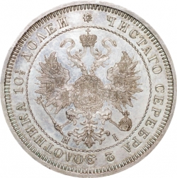 Аверс Полтина 1868 года СПБ-HI