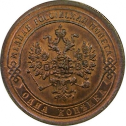 Аверс 1 копейка 1869 года ЕМ