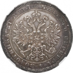 Аверс 1 рубль 1869 года СПБ-НІ