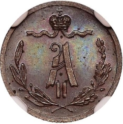 Аверс 1/4 копейки 1869 года ЕМ