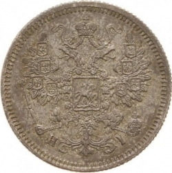 Аверс 15 копеек 1869 года СПБ-HI