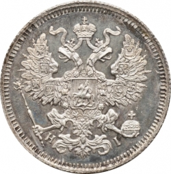 Аверс 20 копеек 1869 года СПБ-HI