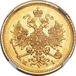 Аверс 3 рубля 1869 года СПБ-НІ