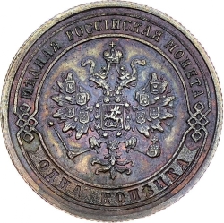 Аверс 1 копейка 1870 года СПБ