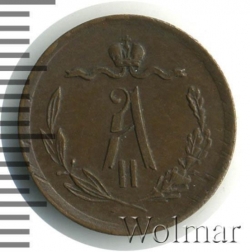 Аверс 1/2 копейки 1870 года ЕМ