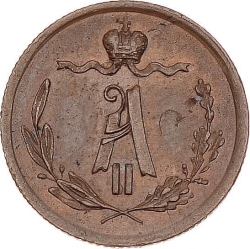 Аверс 1/4 копейки 1870 года ЕМ