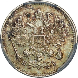 Аверс 10 копеек 1870 года СПБ-HI
