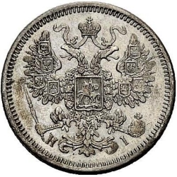 Аверс 15 копеек 1870 года СПБ-HI