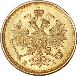 Аверс 3 рубля 1870 года СПБ-НІ