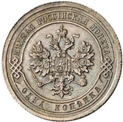 Аверс 1 копейка 1871 года СПБ