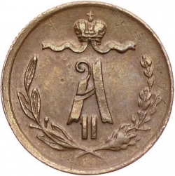 Аверс 1/4 копейки 1871 года ЕМ