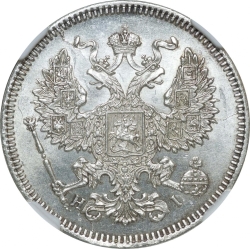 Аверс 20 копеек 1871 года СПБ-HI