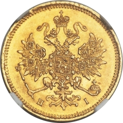 Аверс 3 рубля 1871 года СПБ-НІ