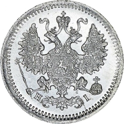 Аверс 5 копеек 1871 года СПБ-HI