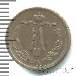 Аверс 1/2 копейки 1872 года ЕМ