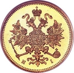 Аверс 3 рубля 1872 года СПБ-НІ