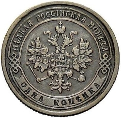 Аверс 1 копейка 1873 года ЕМ