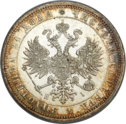 Аверс 1 рубль 1873 года СПБ-НІ