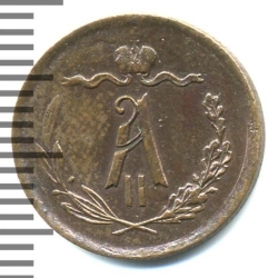 Аверс 1/2 копейки 1873 года ЕМ