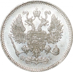 Аверс 10 копеек 1873 года СПБ-HI Аверс 10 копеек 1873 года СПБ-HI