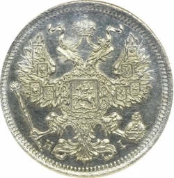 Аверс 20 копеек 1873 года СПБ-HI