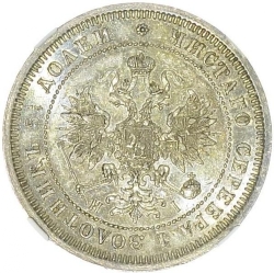 Аверс 25 копеек 1873 года СПБ-НІ