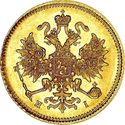 Аверс 3 рубля 1873 года СПБ-НІ