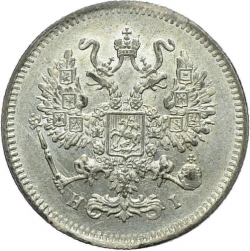 Аверс 10 копеек 1874 года СПБ-HI
