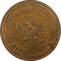 Аверс 2 копейки 1874 года ЕМ