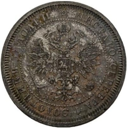 Аверс 25 копеек 1874 года СПБ-НІ