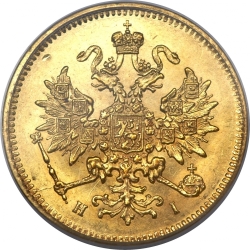 Аверс 3 рубля 1874 года СПБ-HI