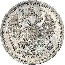Аверс 10 копеек 1875 года СПБ-HI
