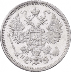 Аверс 15 копеек 1875 года СПБ-HI