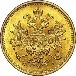 Аверс 3 рубля 1875 года СПБ-HI