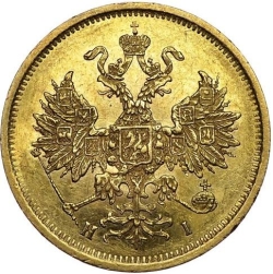 Аверс 5 рублей 1875 года СПБ-НІ