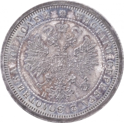 Аверс Полтина 1875 года СПБ-HI