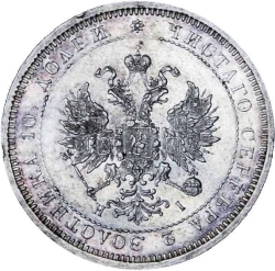 Аверс Полтина 1875 года СПБ-HI