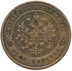 Аверс 1 копейка 1876 года ЕМ Аверс 1 копейка 1876 года ЕМ