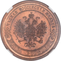Аверс 1 копейка 1876 года СПБ